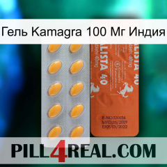 Гель Kamagra 100 Мг Индия 43